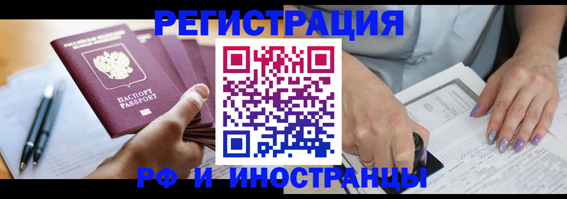 где прописаться в Белокурихе