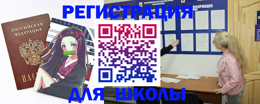 прописка паспорт в Белокурихе